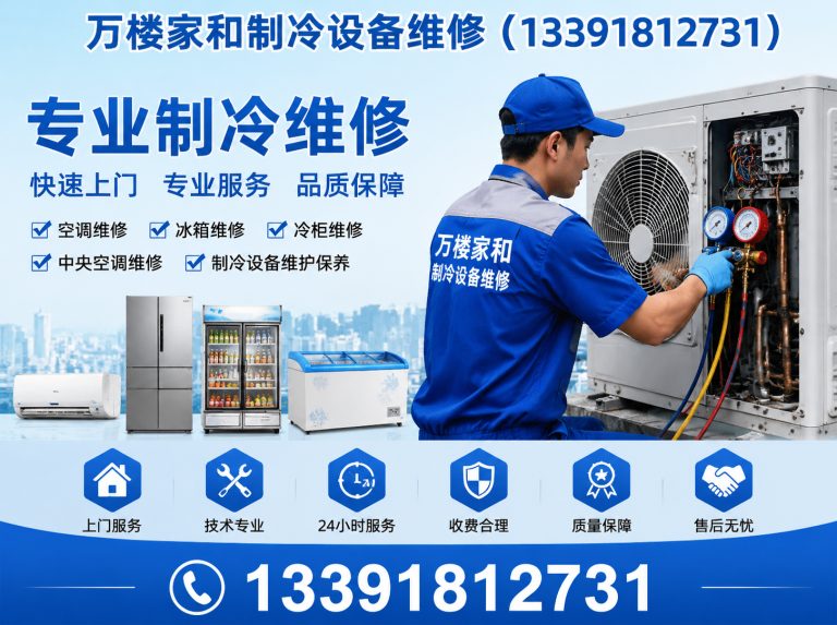 丰台区空调安装移机展示图