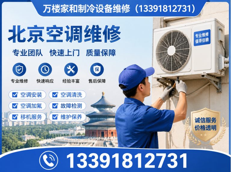 丰台区制冷设备故障检测展示图